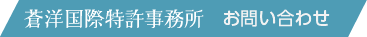 お問い合わせ